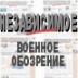 Полвека в научном строю военного ведомства страны